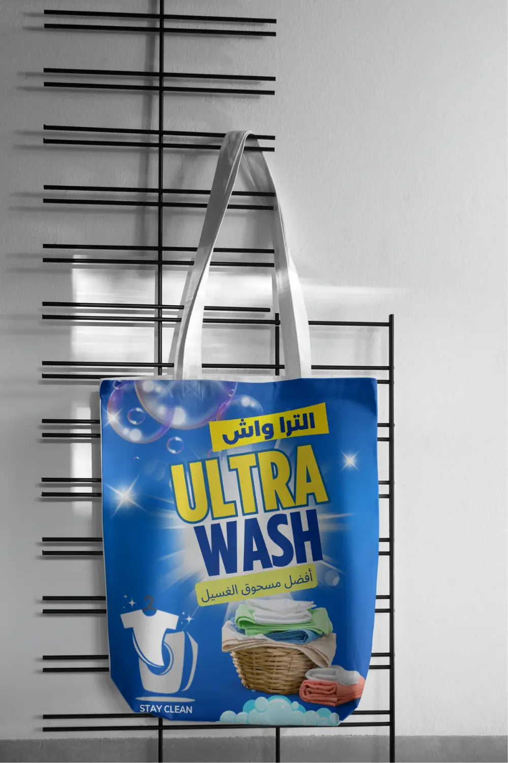 Ultra Wash Detergent